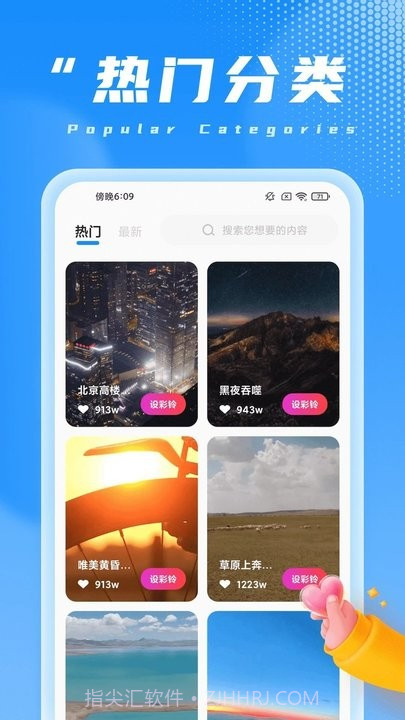 充电小超人截图2 充电小超人截图2