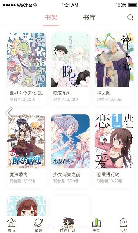 日更计划v0.2.13截图1