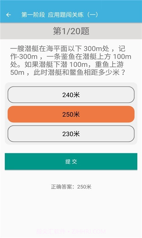 六年级下册数学辅导截图4 六年级下册数学辅导截图4