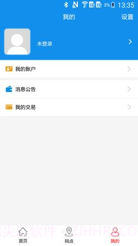 宜春公交行app截图3