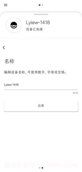 Lyiew截图3