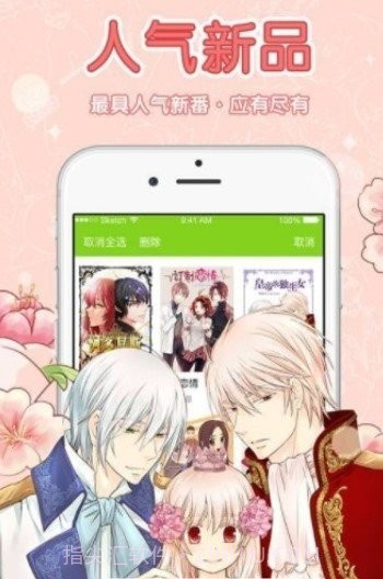 葡萄漫画截图2 葡萄漫画截图2