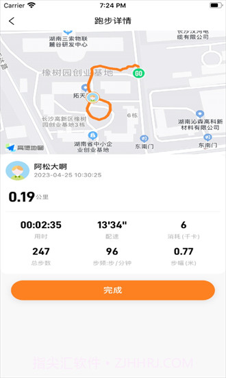 小奔运动智能跳绳截图2 小奔运动智能跳绳截图2