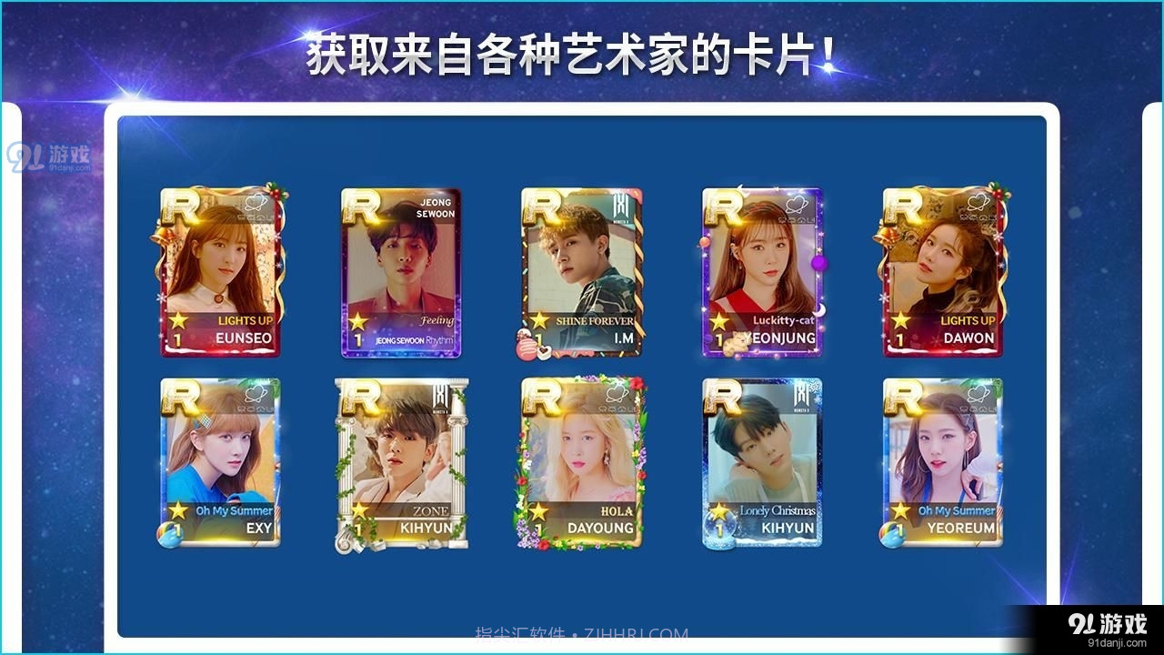 superstarsmtown截图3