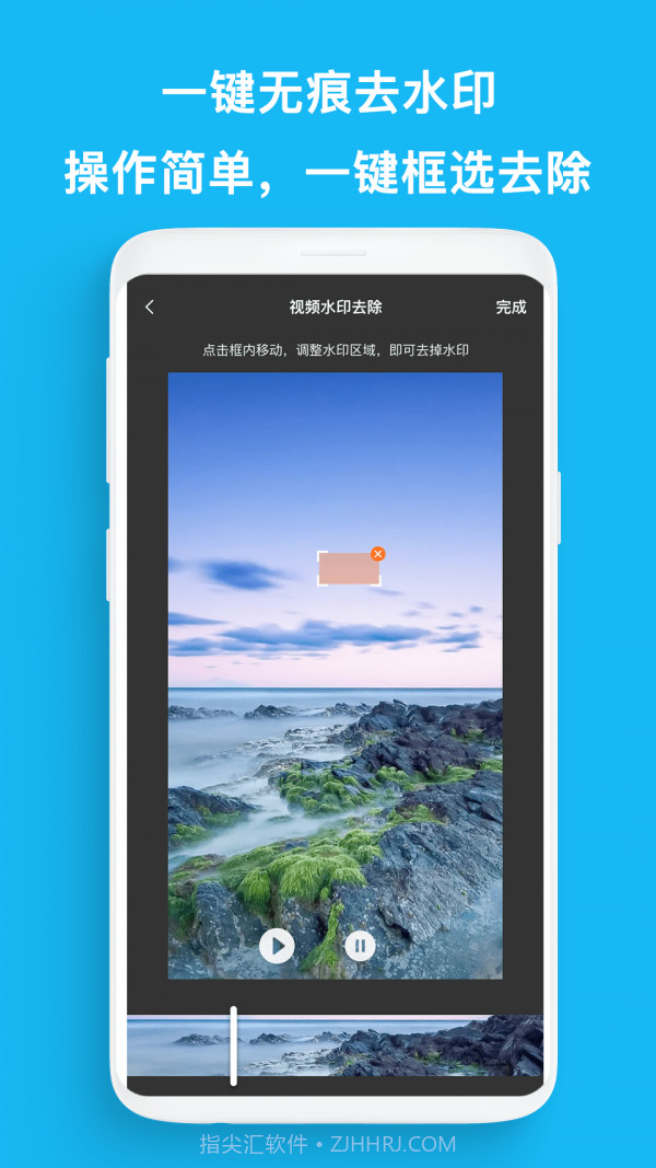 去水印帮截图2 去水印帮截图2