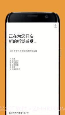 SHIFT助听器截图2 SHIFT助听器截图2