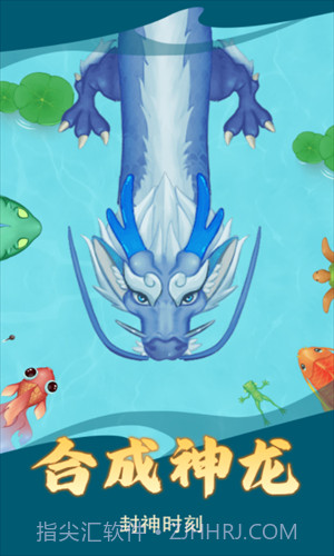 召唤大鲨鱼截图3