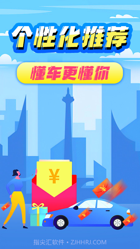 顺风车老司机截图3