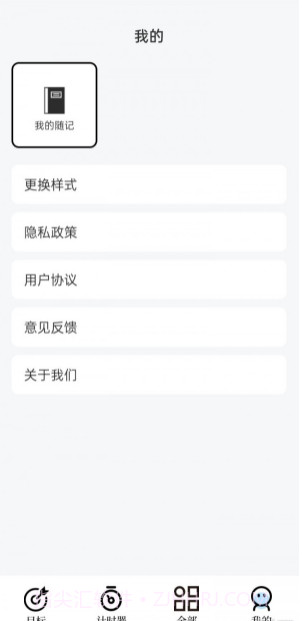打卡君截图3 打卡君截图3