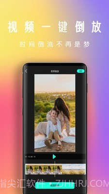 爱拍视频剪辑截图3