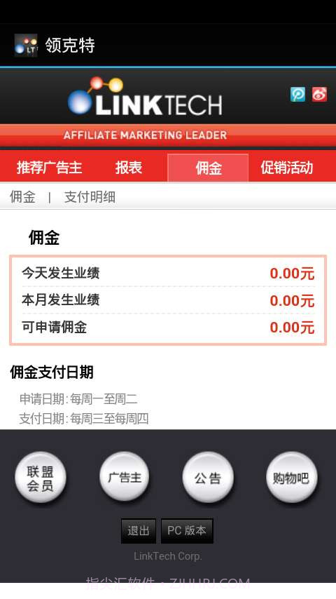 领克特截图2 领克特截图2
