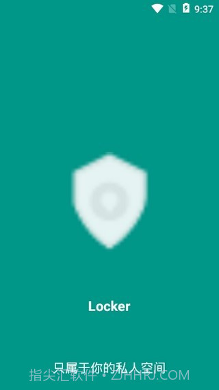 Locker隐私加密截图1