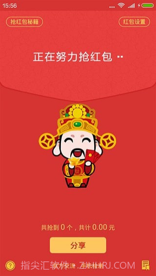 qq红包挂插件截图4