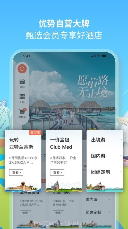 复游会截图3 复游会截图3