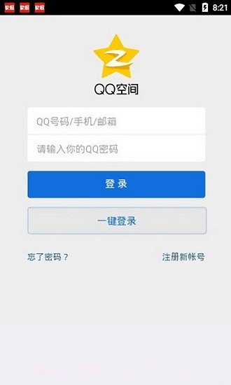 qq空间万能查看器2023最新截图1