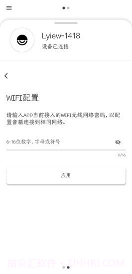 Lyiew截图4