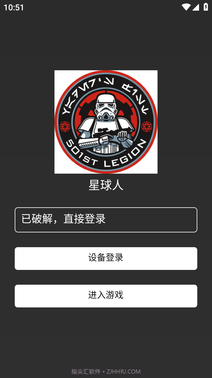 外星人插件截图3 外星人插件截图3