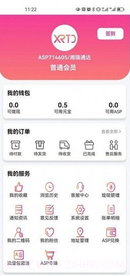 ASP轻奢好物截图4 ASP轻奢好物截图4