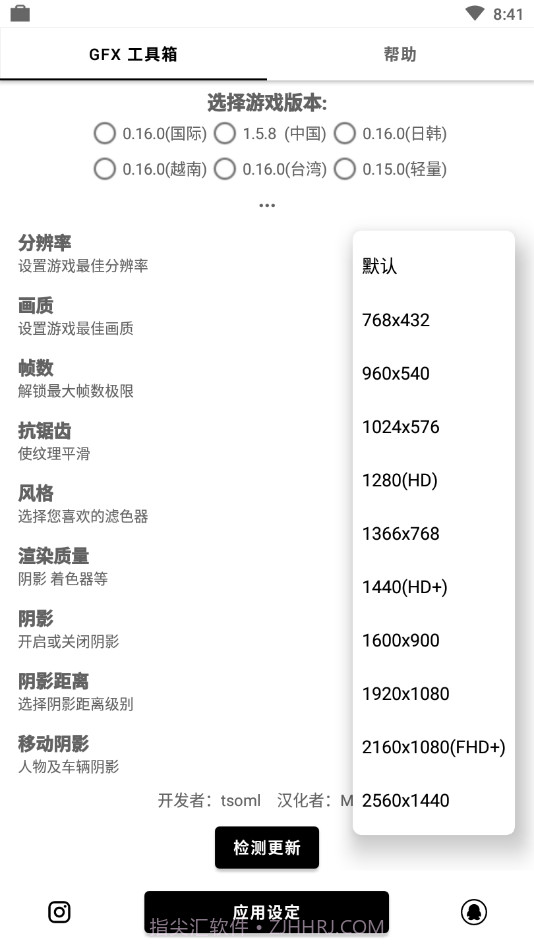 GFXtool工具箱9.9.6截图2 GFXtool工具箱9.9.6截图2