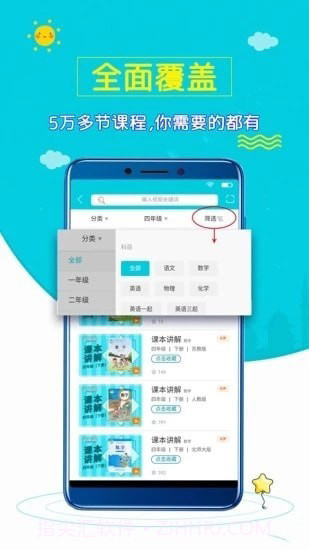 小学数学斋(小学数学知识点)V1.0.4  最新截图3