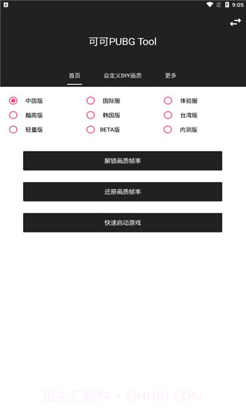 可可画质包截图2