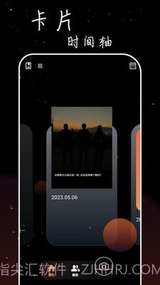 流荧拾刻截图4 流荧拾刻截图4