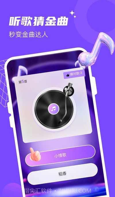 金曲达人截图1 金曲达人截图1