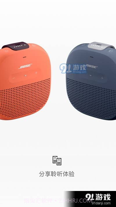 Bose Connect最新版截图2