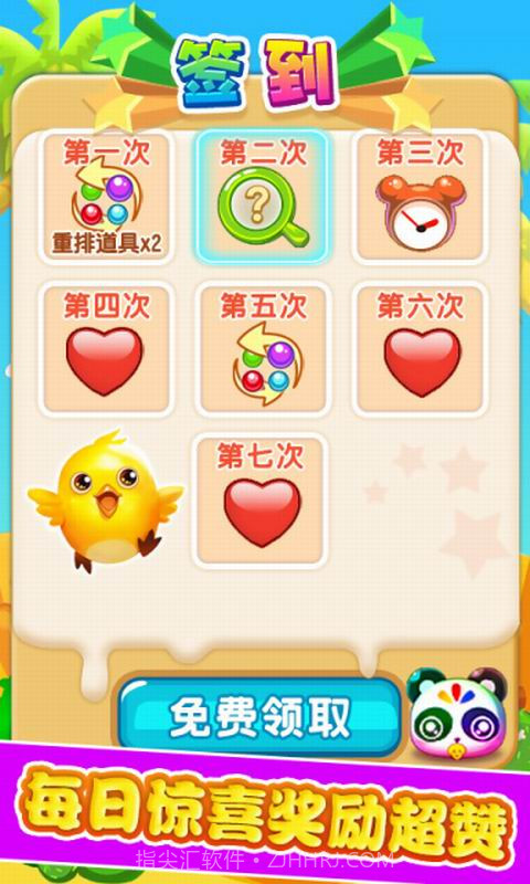 史上最牛连连看截图2 史上最牛连连看截图2