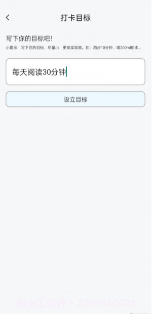 打卡君截图4 打卡君截图4