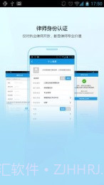 律信截图4 律信截图4