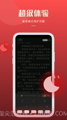 吉米小说截图3
