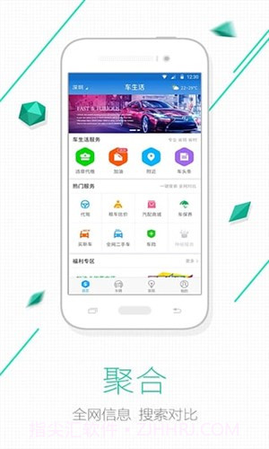 车生活查违章截图3