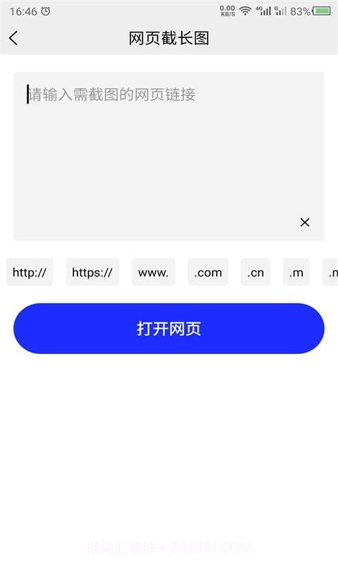 科想截长图截图2