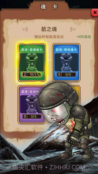 守住这座城截图1