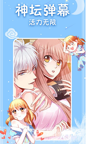 神漫画简化版截图2 神漫画简化版截图2