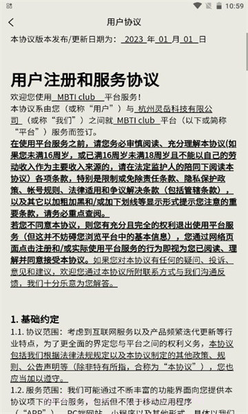 MBTI clubv1.0.5截图2 MBTI clubv1.0.5截图2