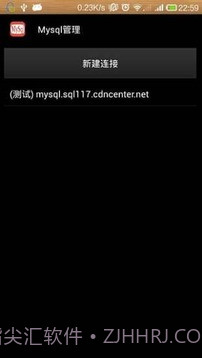 Mysql管理截图4