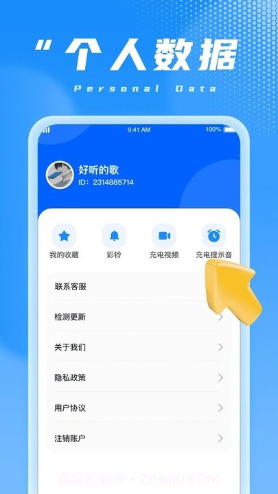 充电小超人截图3 充电小超人截图3