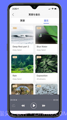 禅逸瑜伽截图2 禅逸瑜伽截图2