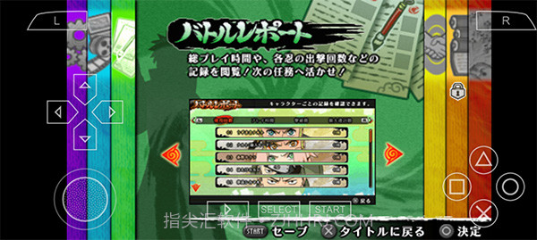 火影忍者究极冲击手机版截图3