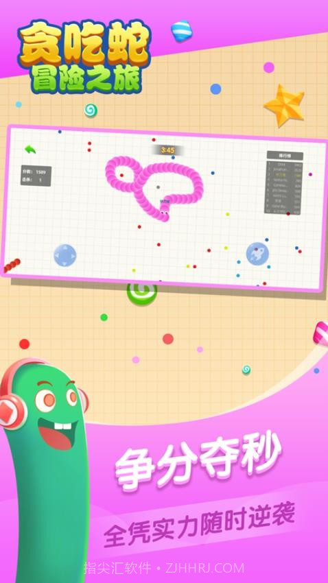 贪吃蛇冒险之旅探险截图3