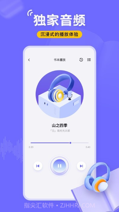 飞韵截图3