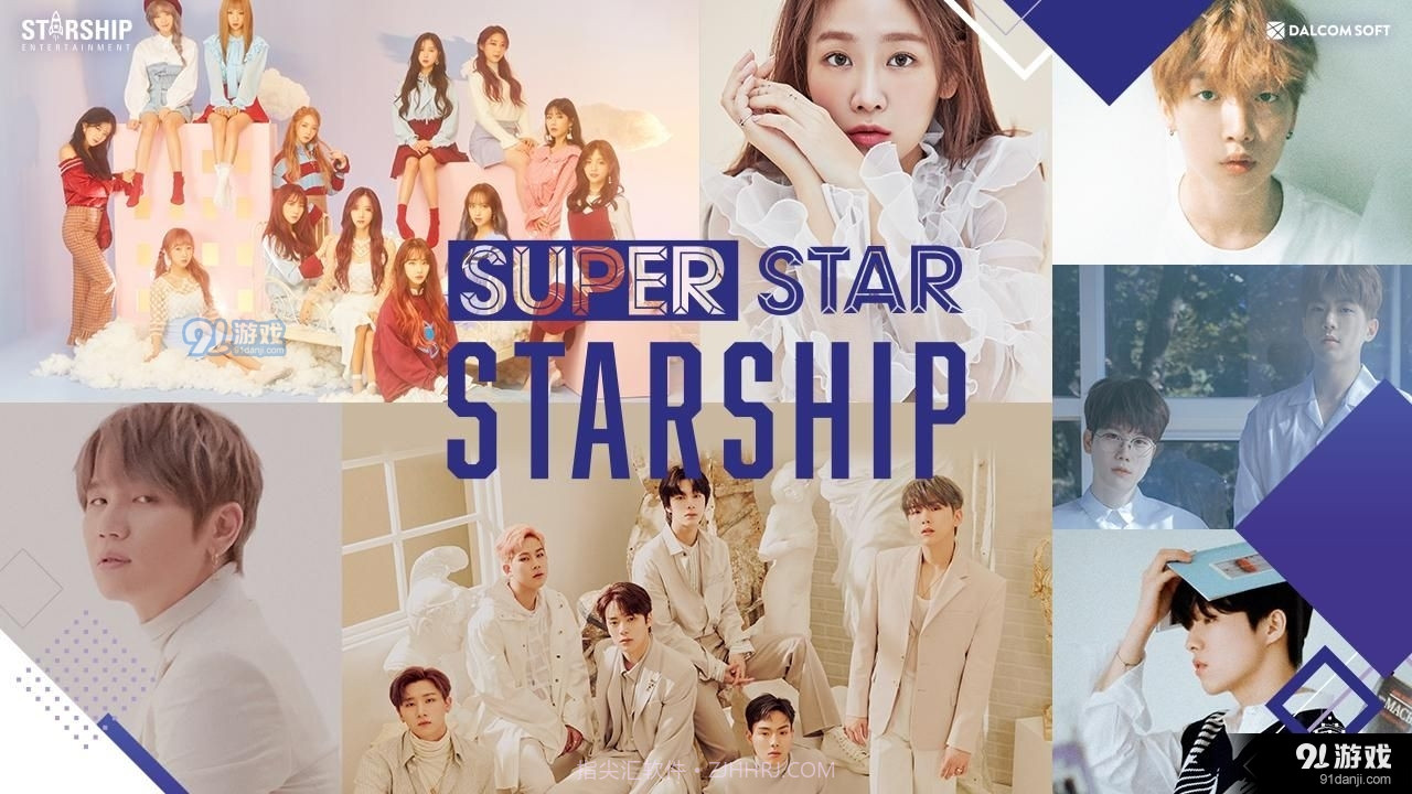 superstarsmtown截图2