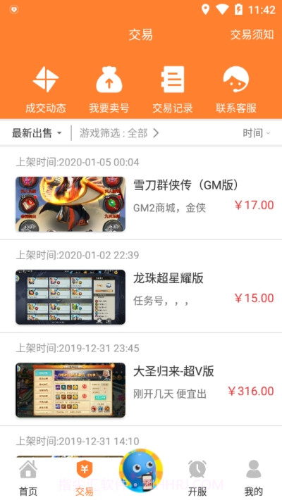 17bt手游盒子截图1