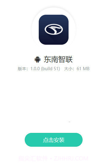 东南智联app(东南汽车车联)V1.0.1 最新版截图2 东南智联app(东南汽车车联)V1.0.1 最新版截图2