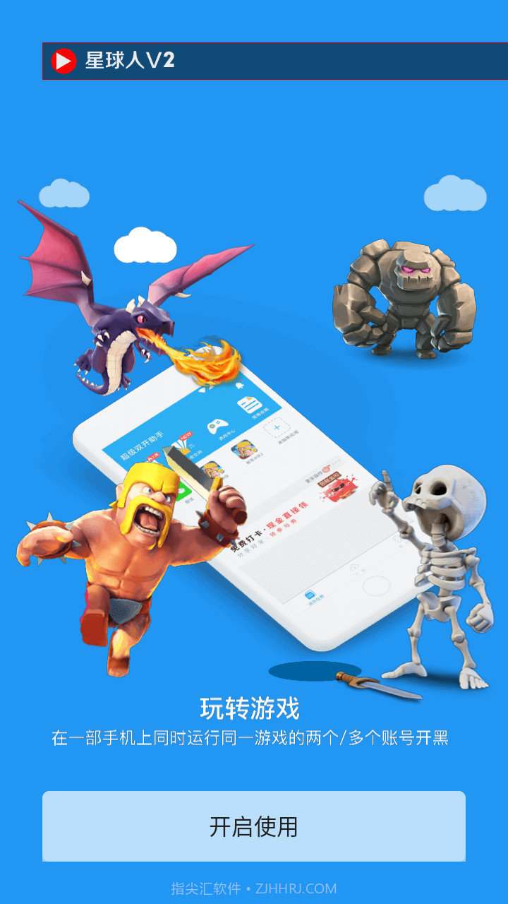 外星人插件截图4 外星人插件截图4