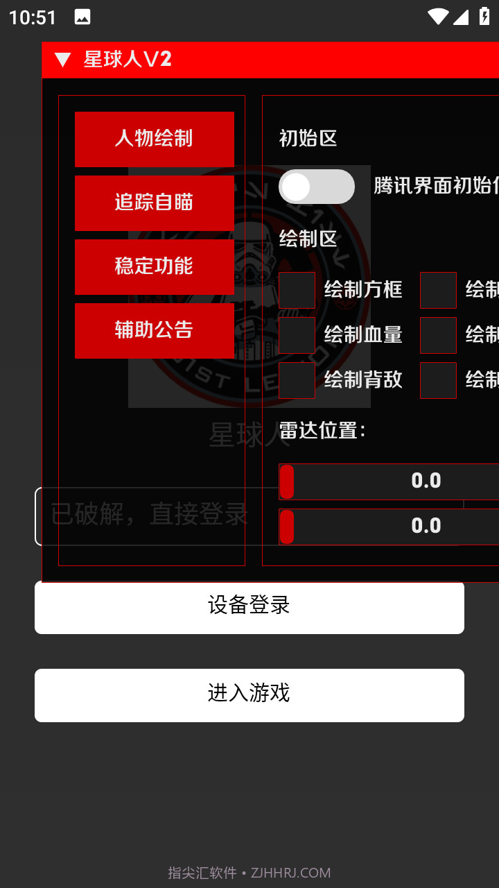 外星人插件截图2 外星人插件截图2