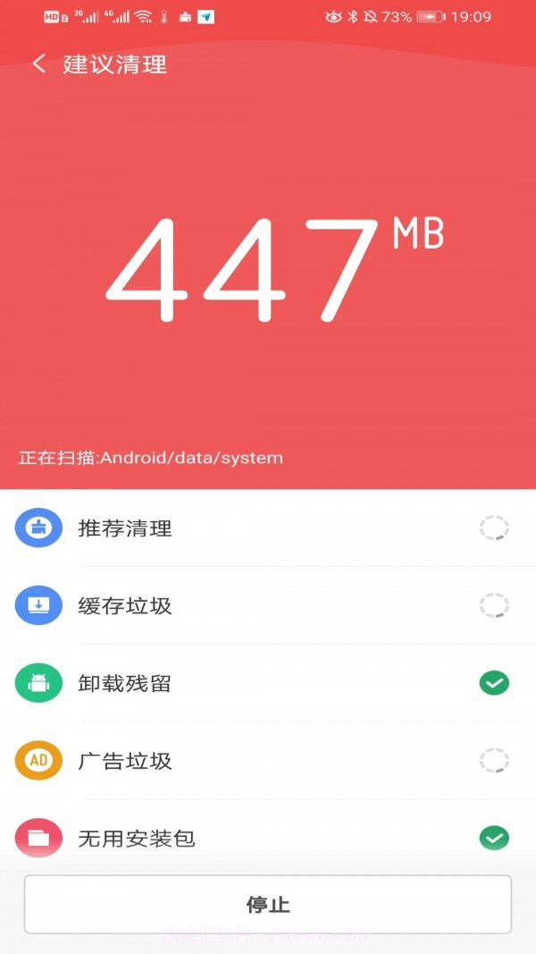 每天清理截图3 每天清理截图3