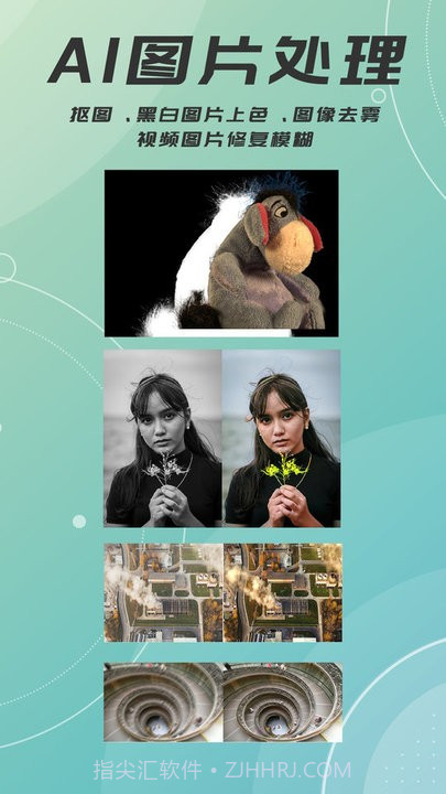 去水印抠图宝截图4